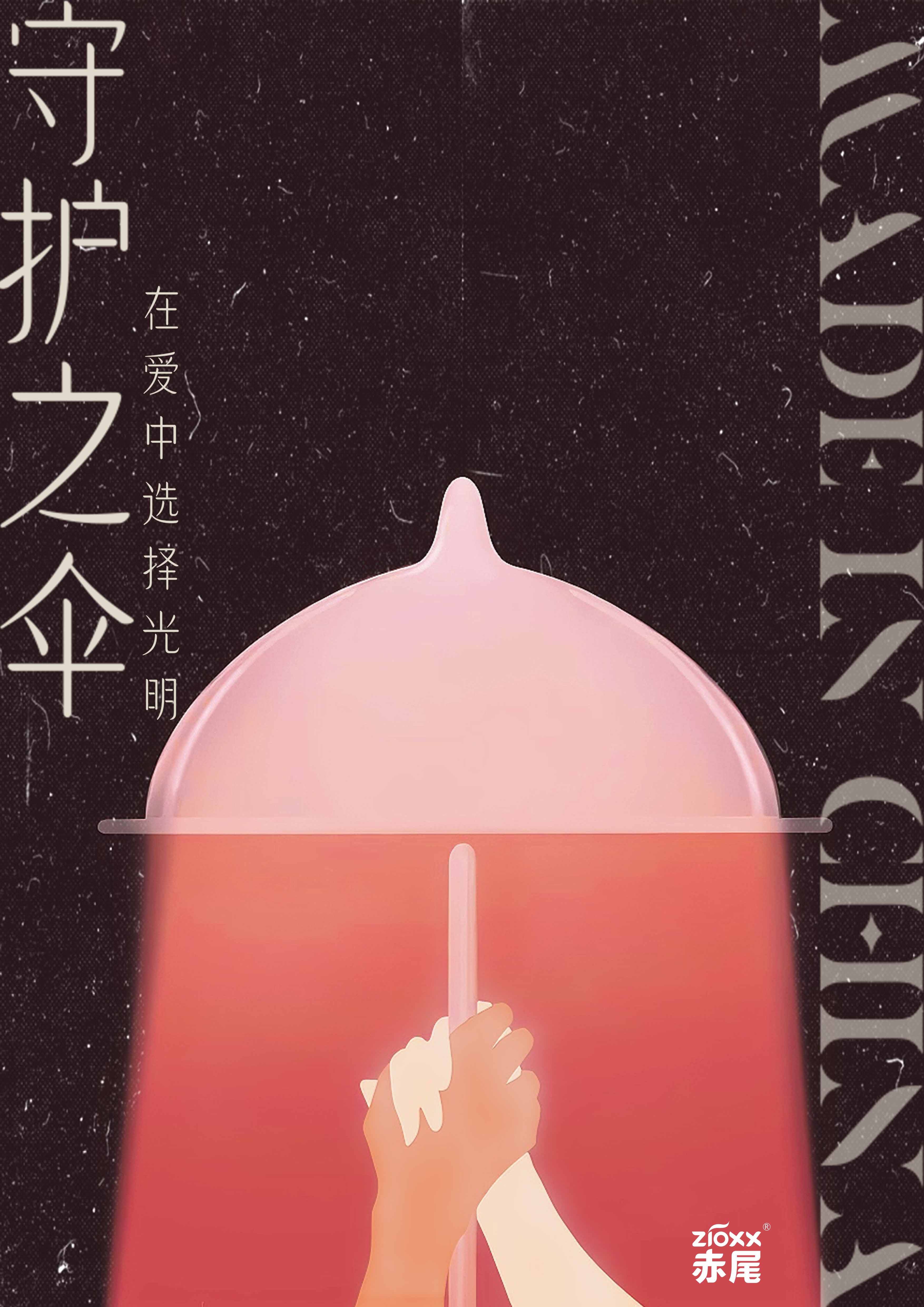 Chiwei poster in rose and black