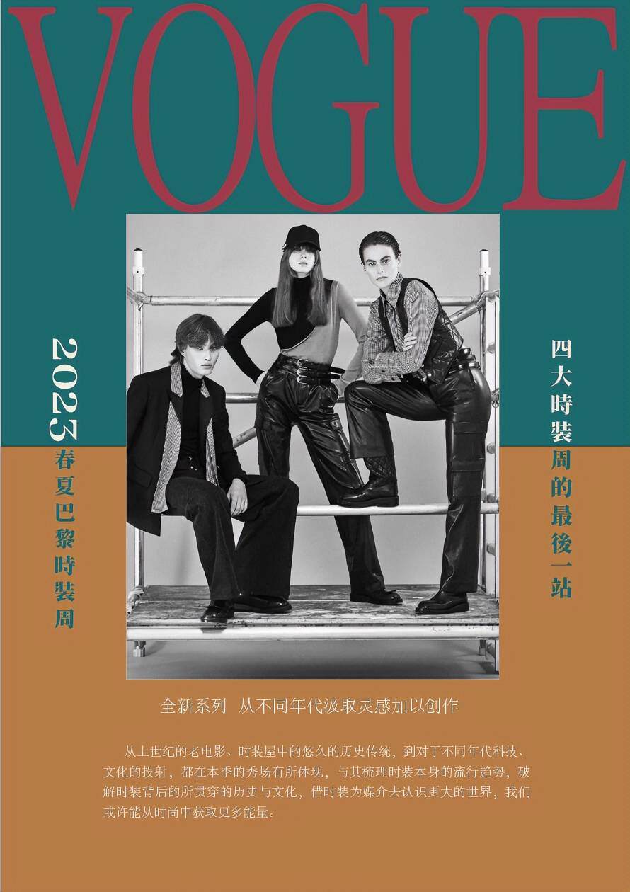 Vogue inspired magazine cover